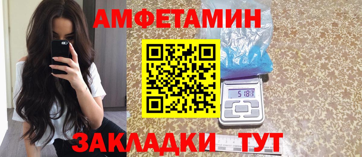 Кувандык  Амфетамин  Вход с VPN  Амфетамин VHQ 