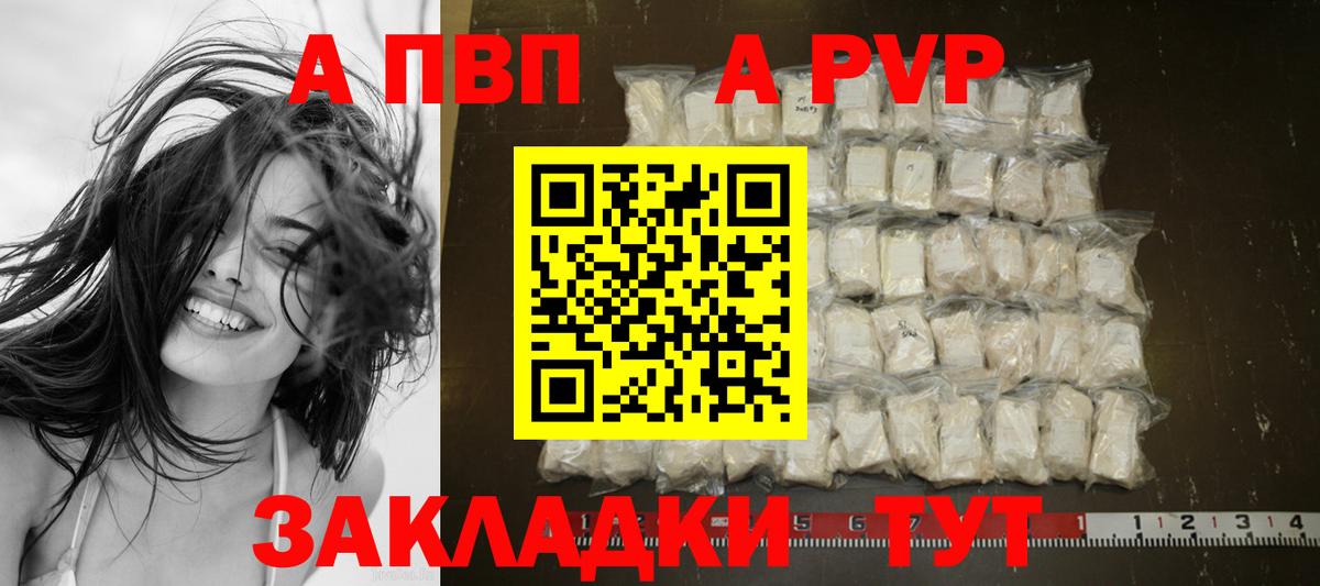 APVP  A-PVP мука  A-PVP крисы CK  APVP Соль  Вход с VPN  Кувандык 