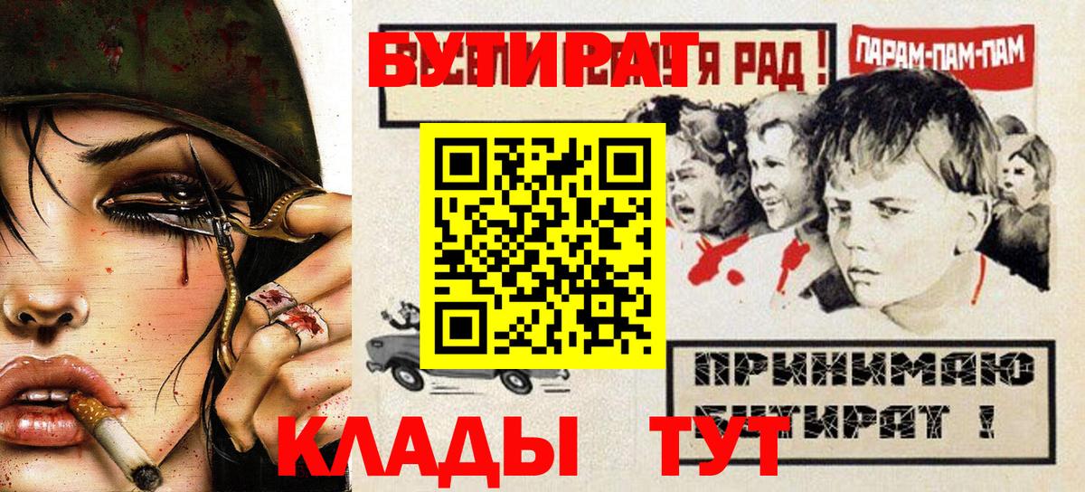 БУТИРАТ жидкий экстази Кувандык