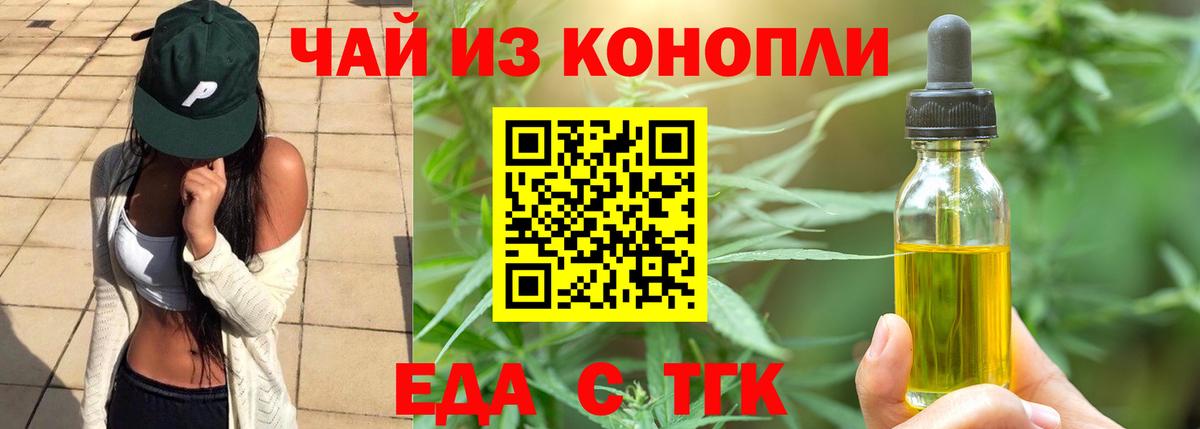 Печенье с ТГК конопля Кувандык