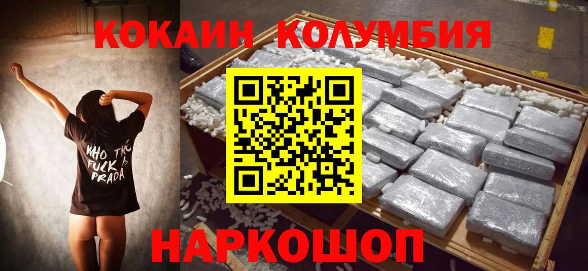 КОКАИН  COCAIN FishScale  Вход с VPN  Кувандык  КОКАИН 99% 