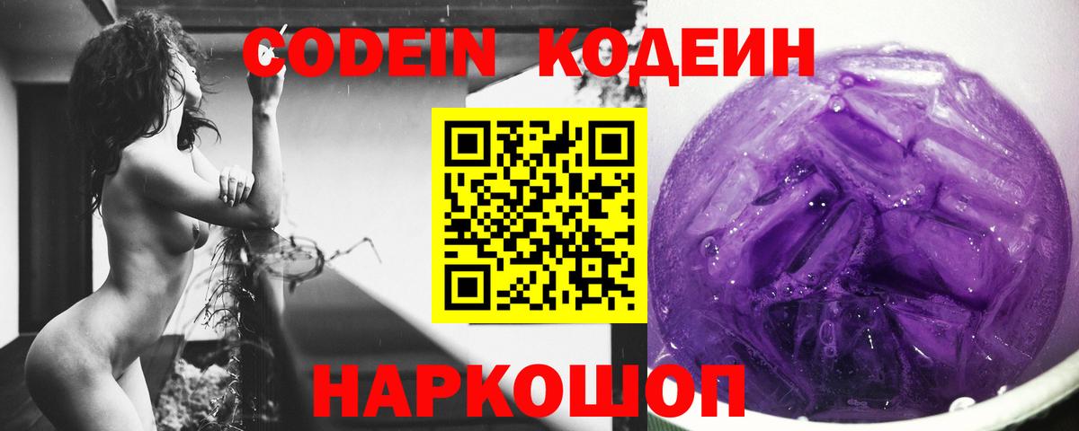 Кувандык  Кодеиновый сироп Lean напиток Lean (лин)  Codein напиток Lean (лин)  Вход с VPN 