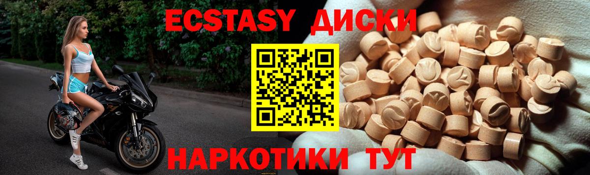 Кувандык  ЭКСТАЗИ mix  ЭКСТАЗИ mix  Вход с VPN 