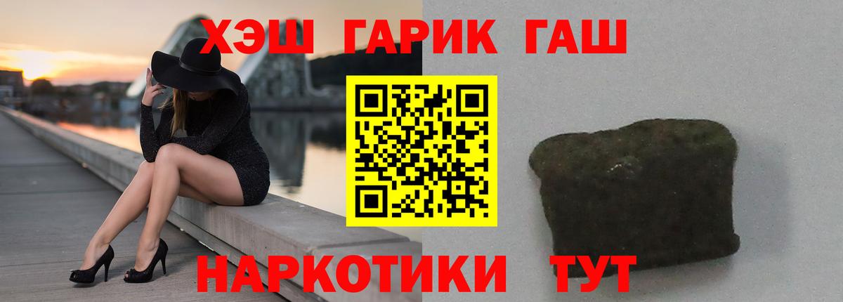 Гашиш hashish Кувандык