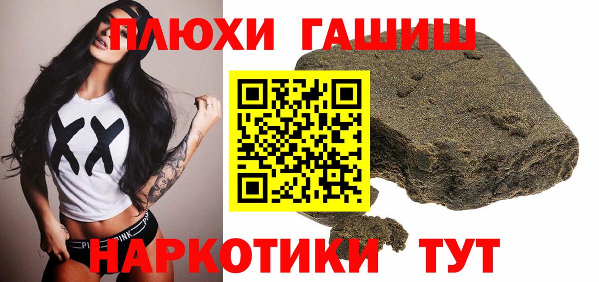 ГАШИШ  где купить   Кувандык  Гашиш hashish  Вход с VPN 