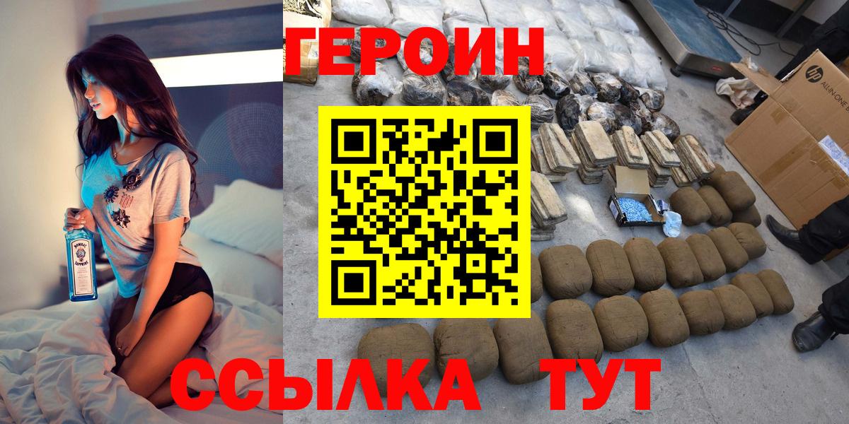 Героин белый Кувандык