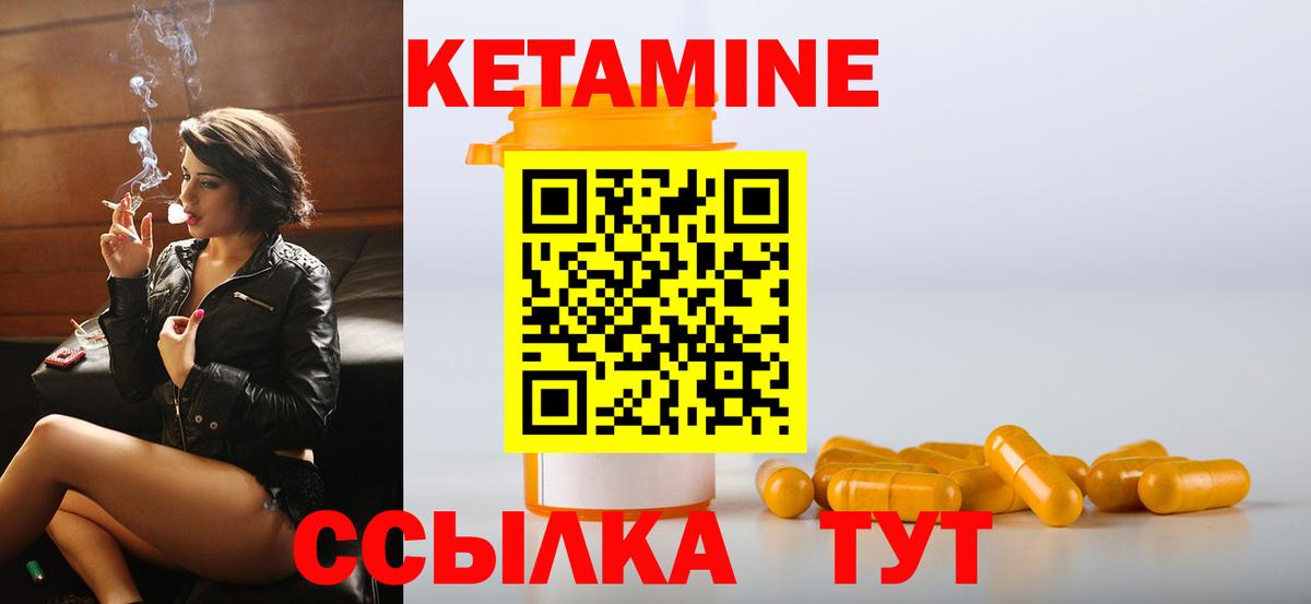 Кетамин VHQ  Вход с VPN  Кувандык 