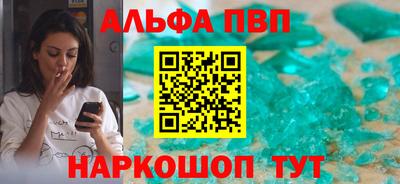 ALPHA-PVP Белореченск