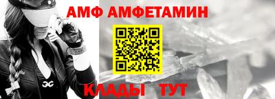 амфетамин Боровичи