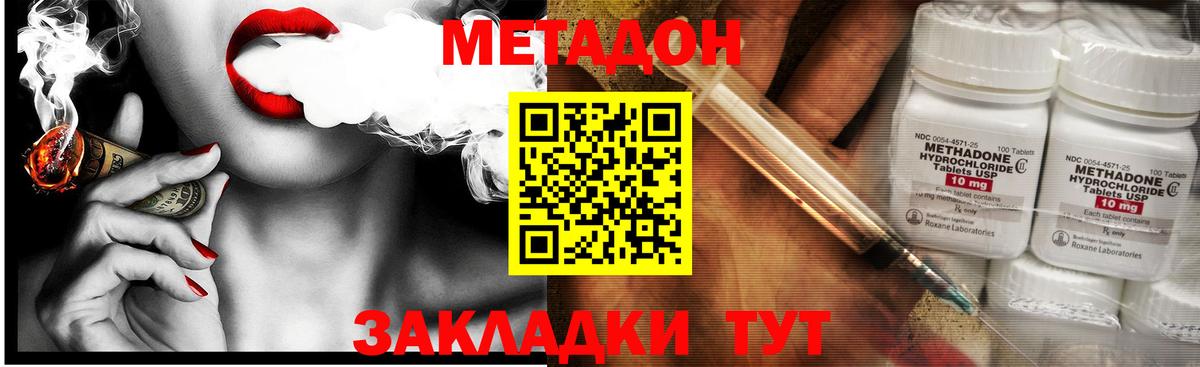 МЕТАДОН мёд  Вход с VPN  Метадон белоснежный  Кувандык 