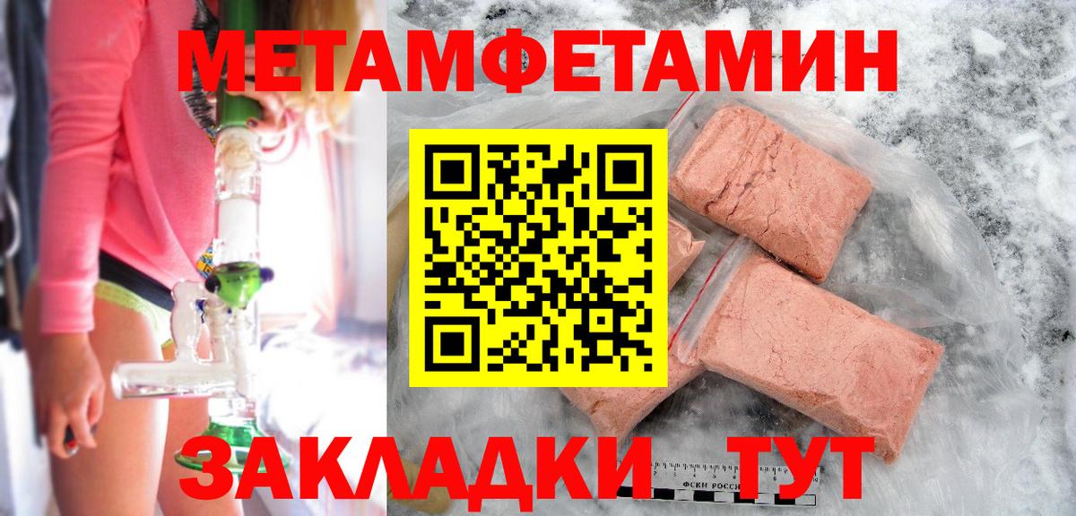 Первитин кристалл Кувандык
