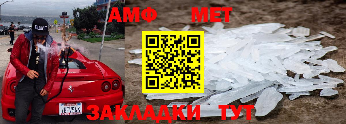 МЕТАМФЕТАМИН мет  Вход с VPN  Кувандык 