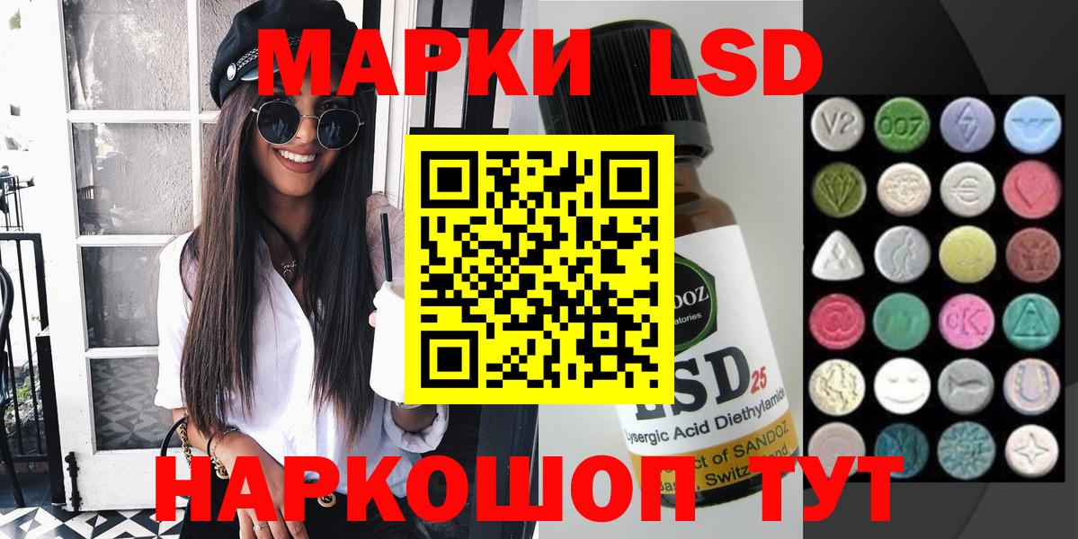 Наркотические марки 1,8мг Кувандык
