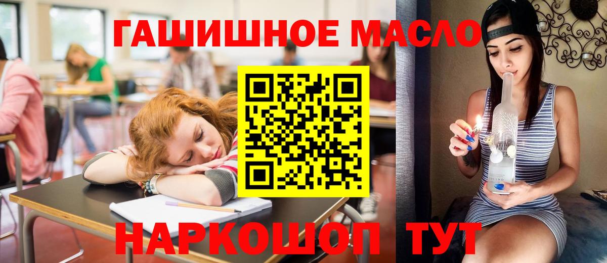 ТГК Wax  ТГК гашишное масло  Вход с VPN  Кувандык 
