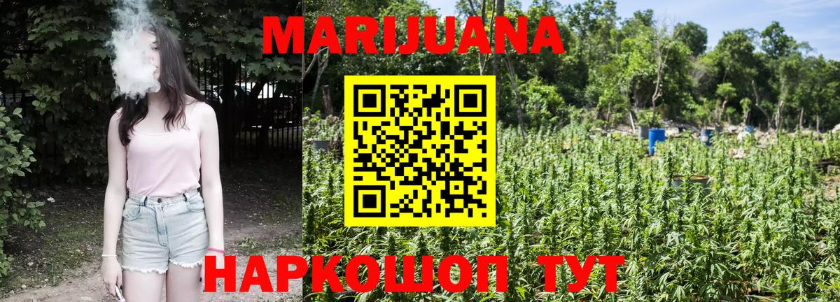 МАРИХУАНА White Widow  Вход с VPN  Марихуана Ganja  Бошки Шишки гибрид  Каннабис план  Кувандык 